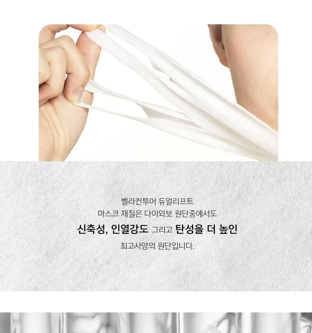 [브이라인/리프팅 패치] 아나시스 벨라컨투어 듀얼리프트마스크 5매 상세페이지 14